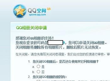 QQ相册图标如何关闭?(如何关闭qq相册里的照片)