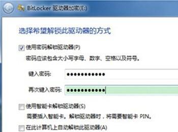 通过win7的BitLocker功能实现U盘加密(硬盘bitlocker加密怎么解除)