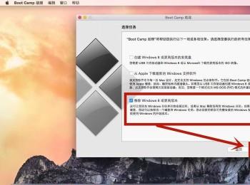 Mac苹果电脑中安装的双系统怎么卸载Windows