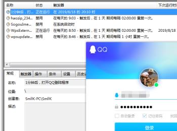 Windows系统怎么创建任务计划程序(windows 定时任务计划)