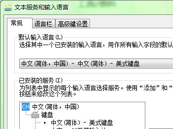 Windows系统怎么卸载/删除输入法