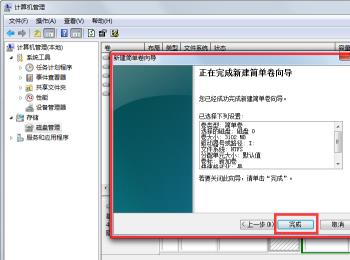 Windows系统怎么创建磁盘分区