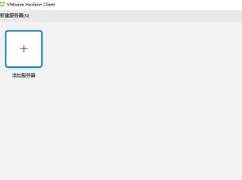 怎么在电脑中安装VMware Horizon Client(怎么安装vmwarehorizon)