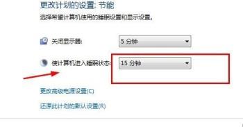 如何设置电脑关闭显示器、进入睡眠状态时间