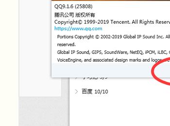 电脑QQ如何查看当前版本(电脑上怎么查看qq密码)