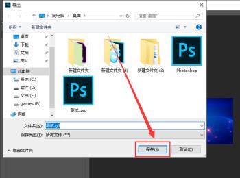 PS软件中的图片怎么导出GIF格式文件