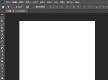 如何在photoshop PS软件中新建文件