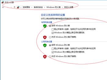 怎么在Win10电脑中进行防火墙的更改通知设置