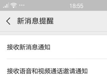 如何设置手机微信新消息提示音(手机电脑微信不同步怎么设置)