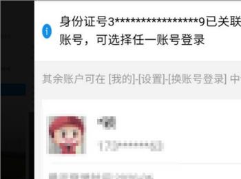 手机支付宝怎么查看名下所有的账号(手机如何查询名下支付宝全部账户)