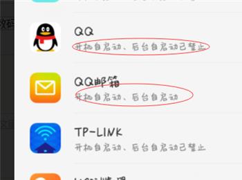 oppo手机怎么管理自启动应用(oppo手机怎样设置应用自启动)