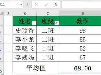 怎么在excel表格中进行动态求平均值(excel表格怎么自动求平均数)