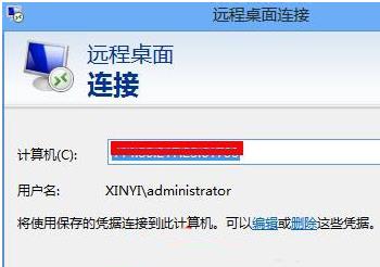 Win8系统远程桌面速度缓慢太卡怎么办(win8.1远程桌面)