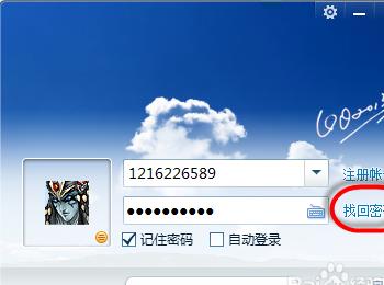 qq密码忘了怎么找回?(老qq号密码忘了怎么办)