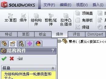 solidworks怎么添加gb型材库?(solidworks铝型材库怎么添加)