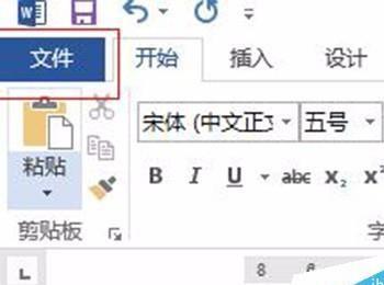 word2016文章中怎么插入背景音乐?(word插入背景音乐的技巧)