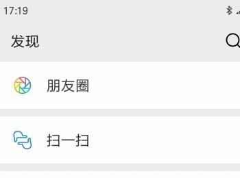 如何彻底关闭微信7.0版本中的“看一看”功能？