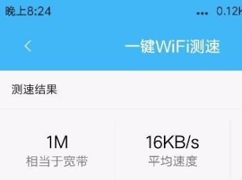 如何在小米手机中查看wifi当前网速？(如何在小米手机中查看wifi当前网速)