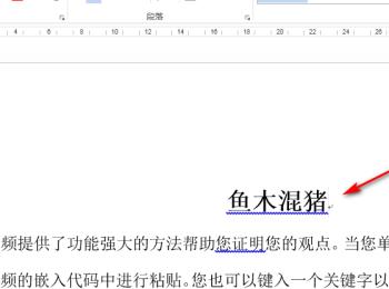 如何隐藏Word文档中的部分文字(word文档部分内容隐藏)