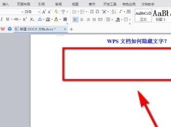 怎么用WPS隐藏Word文档文字(wps怎么合并多个word文档)