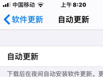 如何关闭苹果iPhone手机的自动更新(苹果手机系统更新)