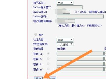 怎么用电脑浏览器修改路由器无线密码