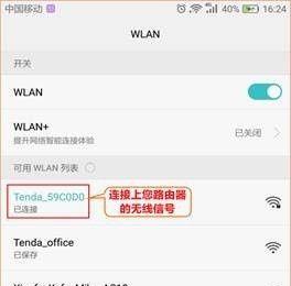 腾达(Tenda)-手机如何修改路由器无线密码？