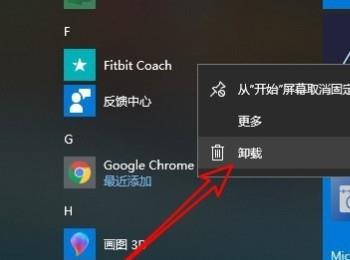 如何将win10系统电脑中自动安装的应用卸载