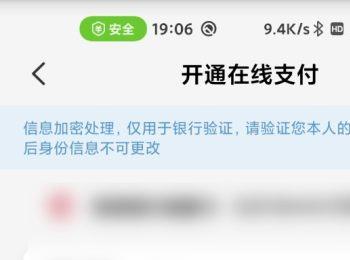 如何在云闪付中绑定银行卡(云闪付怎样绑定家人银行卡)