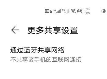 如何开启华为p40手机的个人热点(华为p40如何设置个人热点)