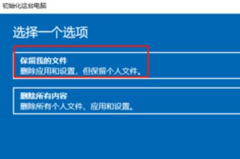 如何解决win10系统恢复出厂设置时无法找到恢复环境的问题