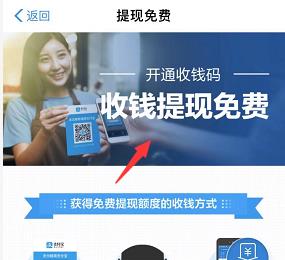如何在支付宝中查看免费提现额度？支付宝中的钱如何免费提现到银行卡？