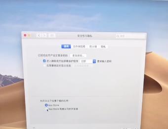 如何解决Mac电脑安装应用提示无法打开问题