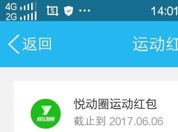 手机QQ运动走满5000步怎么领取运动红包现金奖励