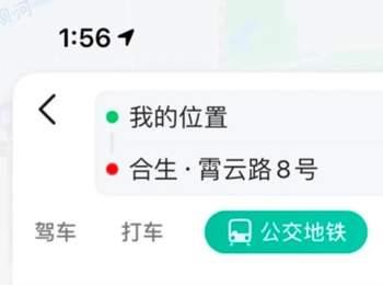 怎么使用高德地图坐公交车（高德地图怎么公交车导航）