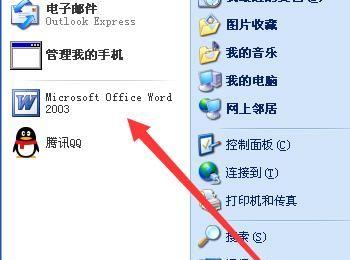 怎样在word2003中某一页插入页眉和页脚