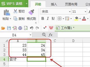 EXCEL:如何对单元格中的数据进行求和运算