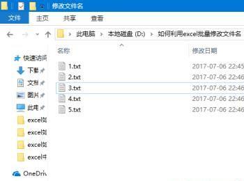 如何利用excel批量修改文件名(批量修改文件名工具免费)