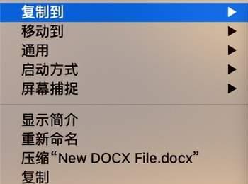 mac电脑怎么把文件拷贝到硬盘上（苹果电脑的文件怎么复制到移动硬盘）