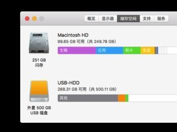 Mac磁盘空间不足怎么办？苹果电脑磁盘空间清理方法