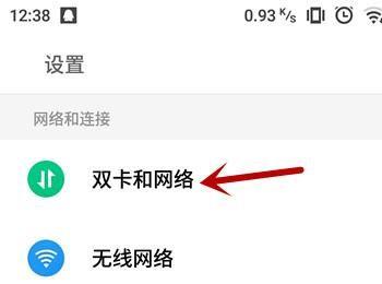 如何设置手机的网络制式(手机里的网络设置是指什么)