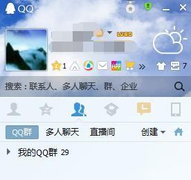 如何漫游qq聊天记录(如何漫游qq历史聊天记录)