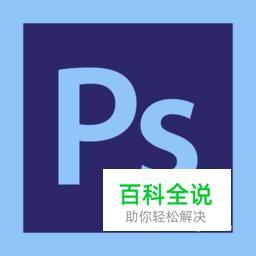 ps怎么把字去掉(ps怎么把字去掉不伤水印)