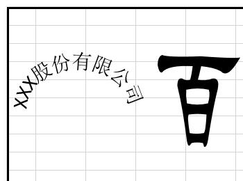 excel表格中怎么制作变形文字? excel艺术字的制作方法