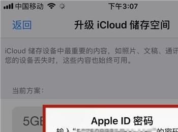 怎么购买苹果手机的iCloud储存空间？(怎么清理icloud的储存空间)