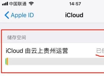 iPhone苹果手机内存充足但总提示储存空间已满的解决方法