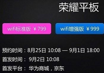 华为荣耀平板和ipad mini2哪个好?(荣耀平板8和ipad mini2)