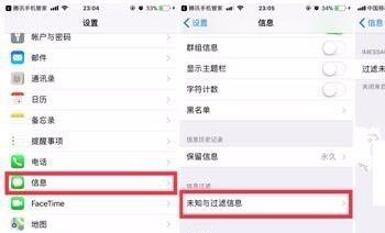 iOS11如何防骚扰？(ios11能下载骚扰拦截吗)