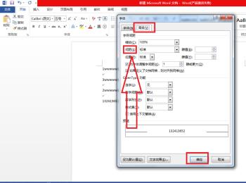 word文档中的数字间距突然变大如何恢复