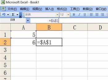 Excel2003如何切换“相对引用”和“绝对引用”